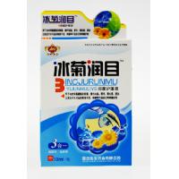 抑菌护理液（冰菊润目）10ml+眼贴+眼罩