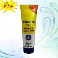 凡士林特润护手霜(宝中宝) 80g/支