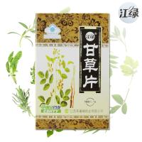 江绿甘草片 0.2g*100片