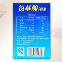 金嵘·氨基酸高钙片（新） 2.5g×60片