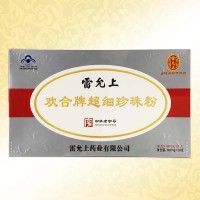 雷允上欢合牌超细珍珠粉 300mg*20支