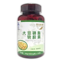 纽倍乐牌磷脂软胶囊（100粒）(联合维尔康)