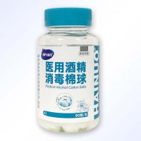 海诺医用酒精消毒棉球家庭装90粒