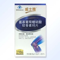 威士雅氨基葡萄糖硫酸软骨素钙片1.0g/片*80片（盒）