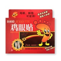 永森堂鸡眼贴7贴/盒带刀·红