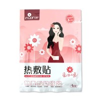 艾暖热敷贴(美女新包装）1盒购买（10贴/合)