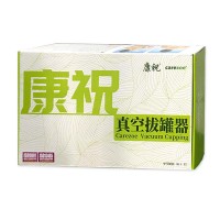 康祝真空拔罐器B1*13