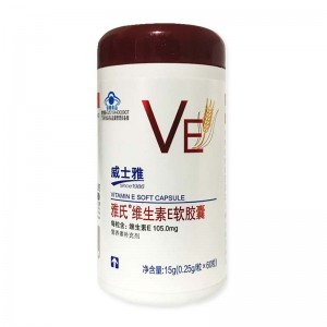 威士雅雅氏维生素E软胶囊0.25g/片*60粒