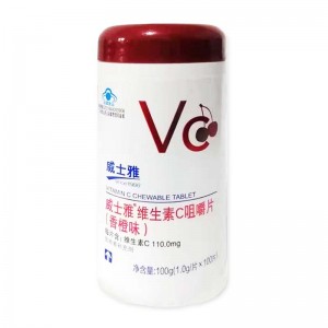 威士雅维生素C咀嚼片（香橙味）1.0/片*100片