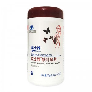 威士雅铁叶酸片36g（0.6g/片*60片）