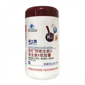 威士雅雅氏钙维生素D维生素K软胶囊90g（1g/粒*90粒）
