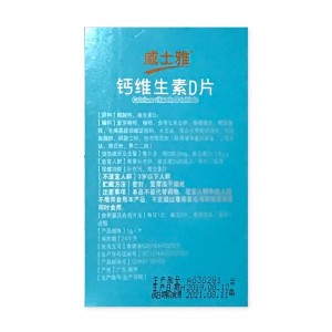 威士雅钙维生素D片(盒）100g（1.0/片*100片）