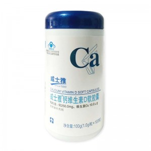 威士雅钙维生素D软胶囊1.0/粒*100粒（瓶）