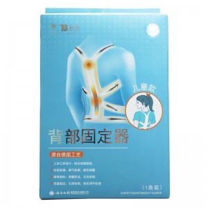 云南白药*泰邦  背部固定器（S儿童款蓝）