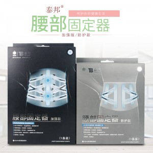 云南白药*泰邦  腰部固定器  （灰）防护款S