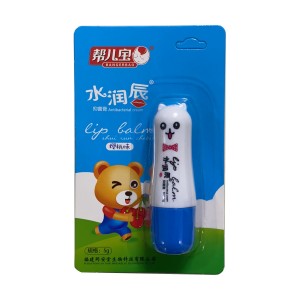 同安堂帮儿宝水润唇抑菌膏（樱桃味）消字号