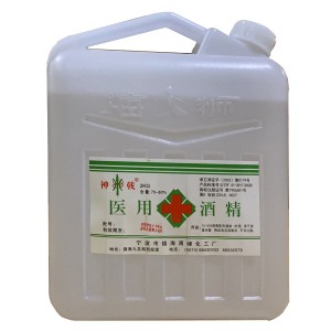 医用酒精（2KG）桶装