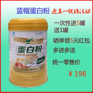 念福堂牌蛋白粉 450克