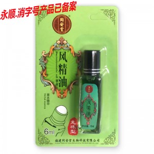 同安堂风精油6ml（走珠型挂版)消字号