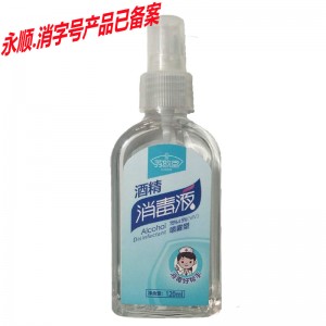 宝中宝苏韵堂酒精消毒液75%喷剂120ml