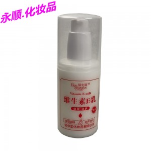 宝中宝维生素E乳