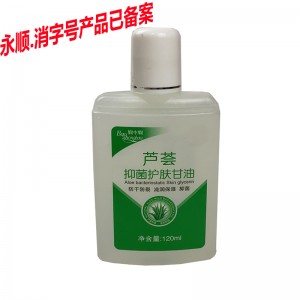 宝中宝芦荟抑菌护肤甘油120ml（消字号）苏韵堂