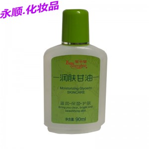 宝中宝润肤甘油90ml