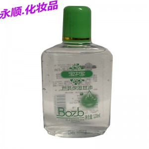宝中宝芦荟保湿甘油120ml（精品）