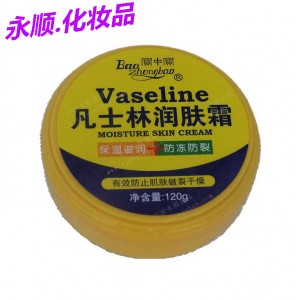 凡士林润肤霜(宝中宝) 120g/瓶
