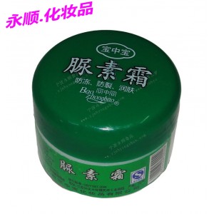 脲素霜(宝中宝尿素霜) 50g/瓶