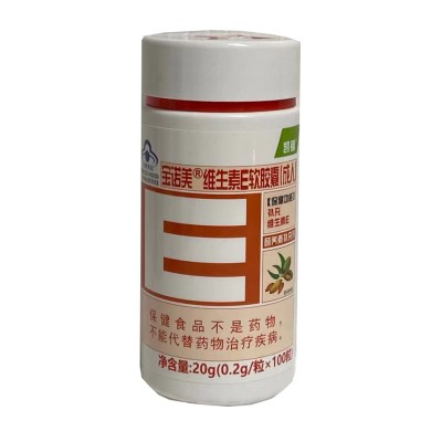 凯镛宝诺美维生素E软胶囊（成人型）200mg*100粒