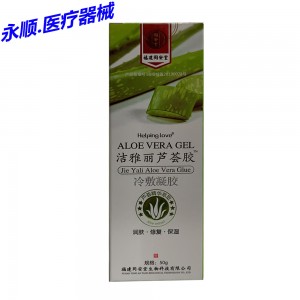同安堂洁丽雅芦荟胶（冷敷凝胶）