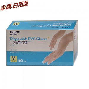 海氏海诺(A150)一次性PVC手套（非医用）