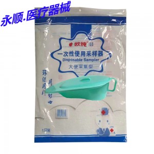 欧纯一次性使用采样器大便采集型（有盖）