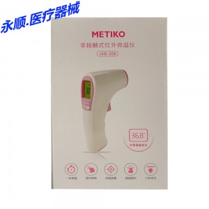 倍尔康非接触式红外体温计308