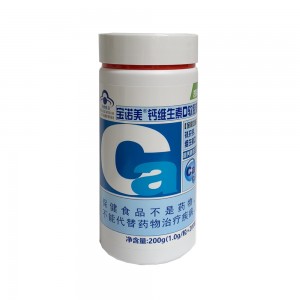 凯镛宝诺美钙维生素D软胶囊200g（1.0g/粒*200粒）