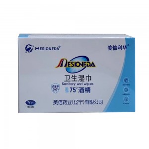 美信利华卫生湿巾（20片/独立包装）