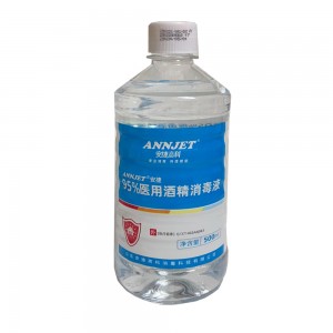 安捷95%医用酒精消毒液（500ml)酒精
