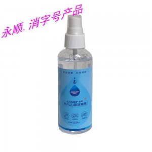 安捷75%乙醇消毒液(喷剂100ml)酒精
