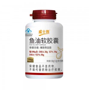 威士雅鱼油180粒（超高品质）