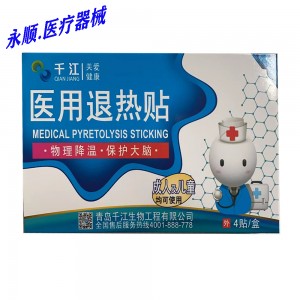千江医用退热贴 4贴