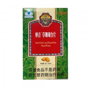 慈安堂摩音草珊瑚含片（纸盒）1.5g*8粒*2板【维价】