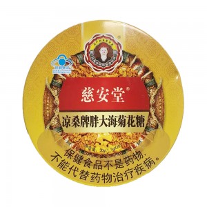 慈安堂凉桑牌胖大海菊花糖（圆铁盒）30g(1.5g*20)