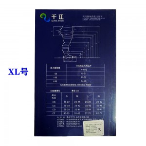 千江（长筒）医用静脉曲张压缩袜 XL码