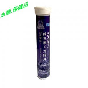 鑫玺维生素C泡腾片（蓝莓味）4g/片*20片