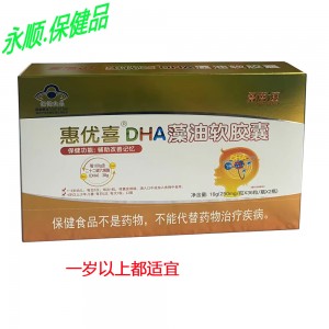 惠优喜（36粒*2瓶装）DHA藻油软胶囊