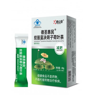 德圣惠民绞股蓝决明子荷叶茶 2g/袋*20袋