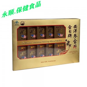 金日牌西洋参含片(礼盒)