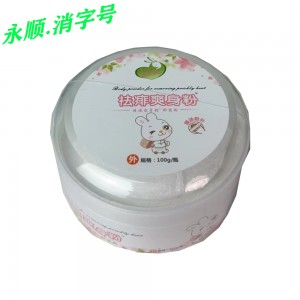 靓兔祛痱爽身粉 （抑菌粉）100克