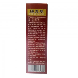 圣君堂狐克净（医用退热凝胶 腋下型） 35ml